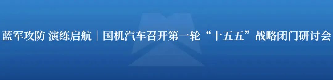 素材来源：董事会办公室（战略投资部）