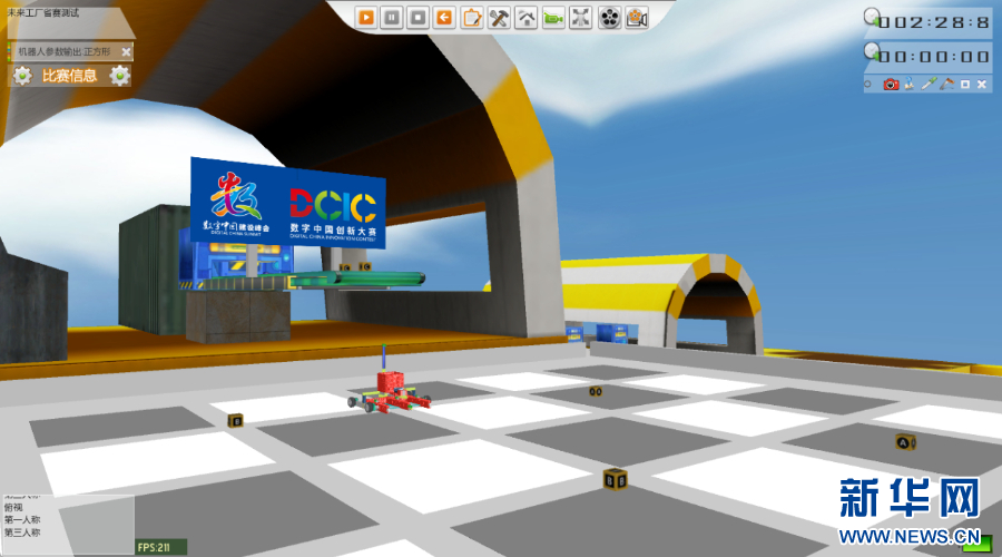 虚拟仿真机器人比赛场景。 新华网发（主办方供图）