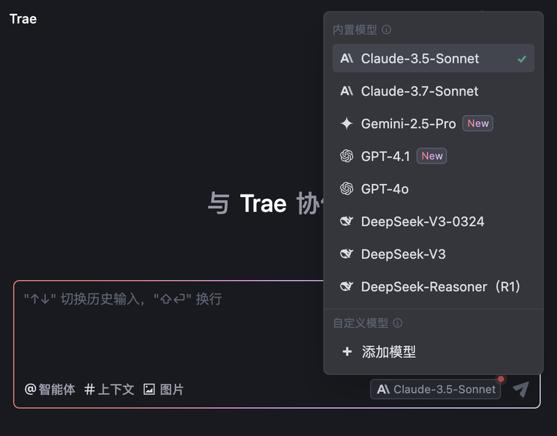 图片来源：Trae国际版