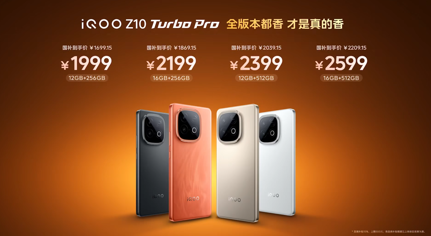 24H発送】iQOO Z10 Turbo Pro 云海白 12/256GB