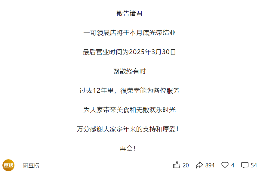 图源：一哥豆捞公众号