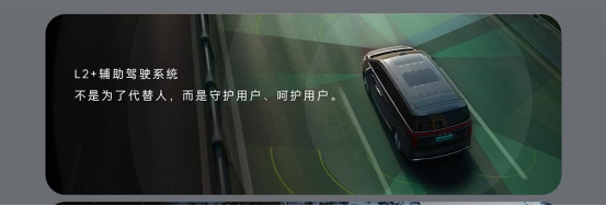 ▲长城汽车称智驾不是为了替代人（来源：魏牌新能源官方微博）
