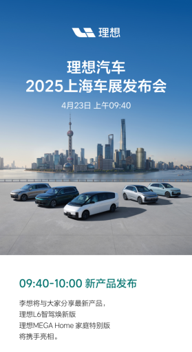 ▲理想一度宣传L6“智驾焕新版”（来源：理想汽车官方微博）