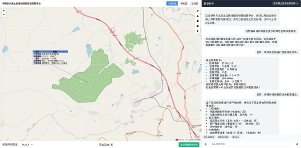▲ “智保黑土”黑土侵蚀阻控技术智慧配置平台界面