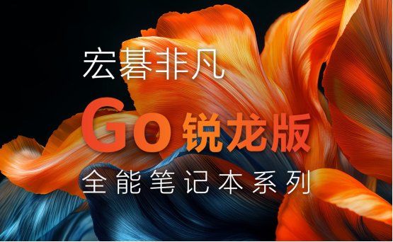 新产品在市场上！ Acer的非凡版