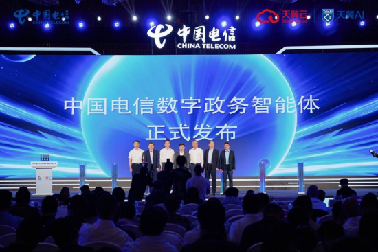 中国电信数字政务智能体发布现场