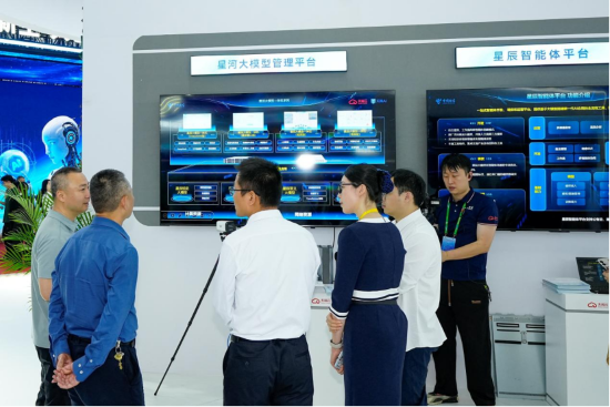 星辰智能体平台展示