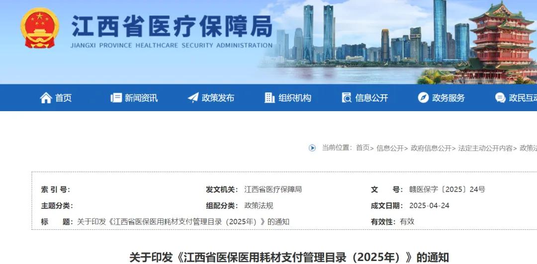 医保耗材甲类有什么江西:医用耗材通用名目录来了,甲类222个,乙类3619个-上海聚慕医疗器械有限公司