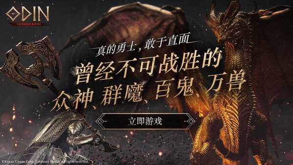 游戏采用顶级画质 身历其境挑战大型合作战斗、挑战性副本与Boss讨伐战