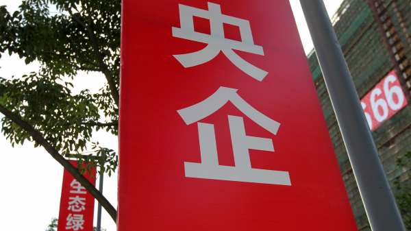 新央企中国雅江集团来了