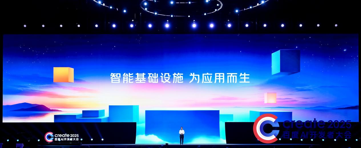 Create 2025 百度AI开发者大会现场｜图片来源：百度