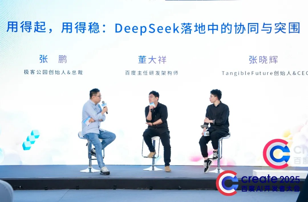 圆桌对话现场｜图片来源：百度