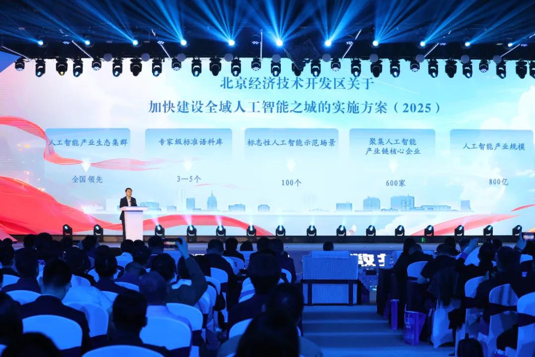 30 Yizhuang行动计划，北京将加快整个地区人工智能