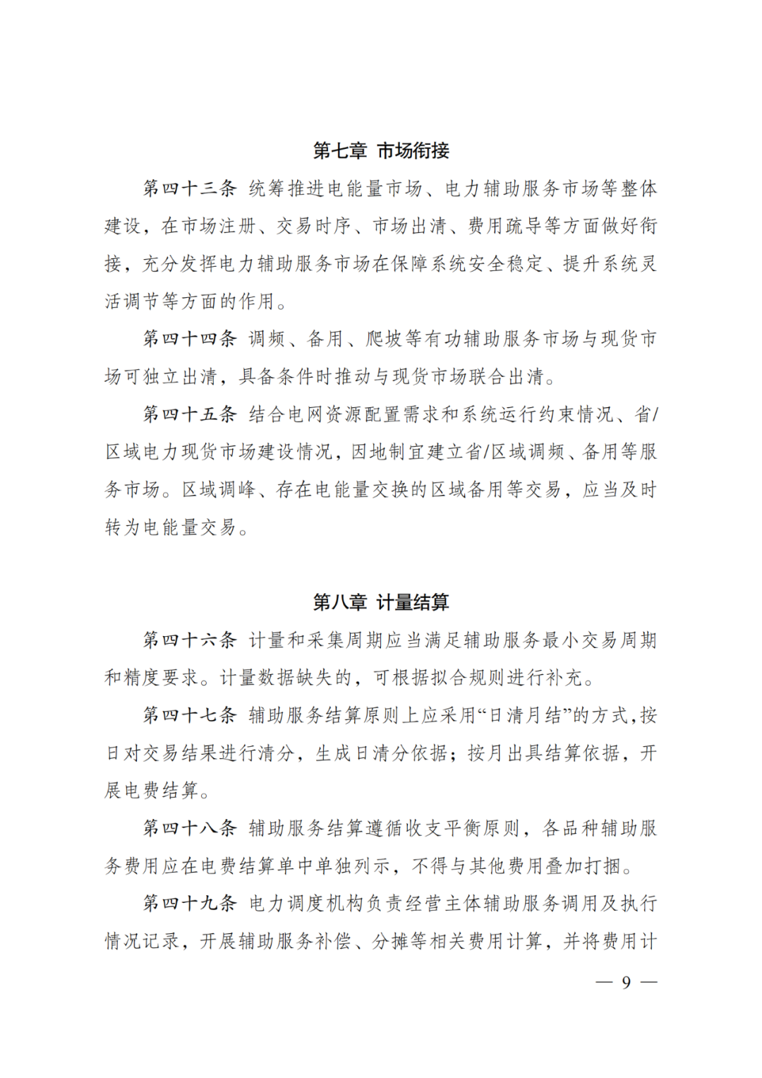 来源：国家发改委