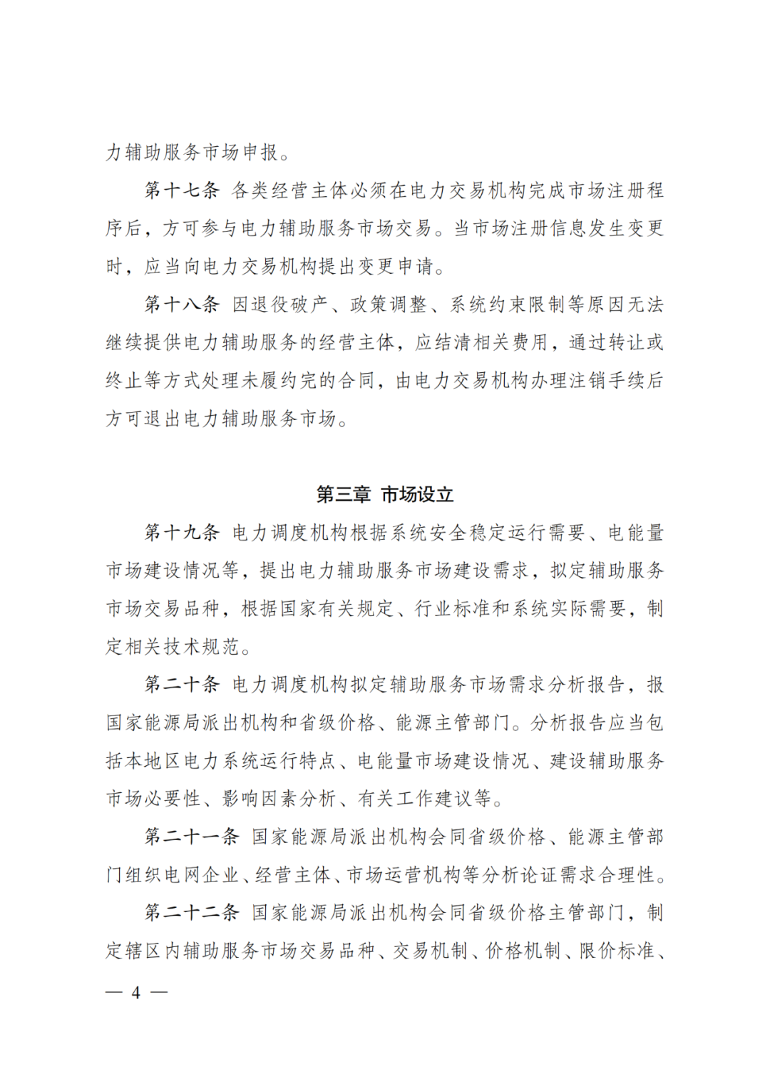 来源：国家发改委