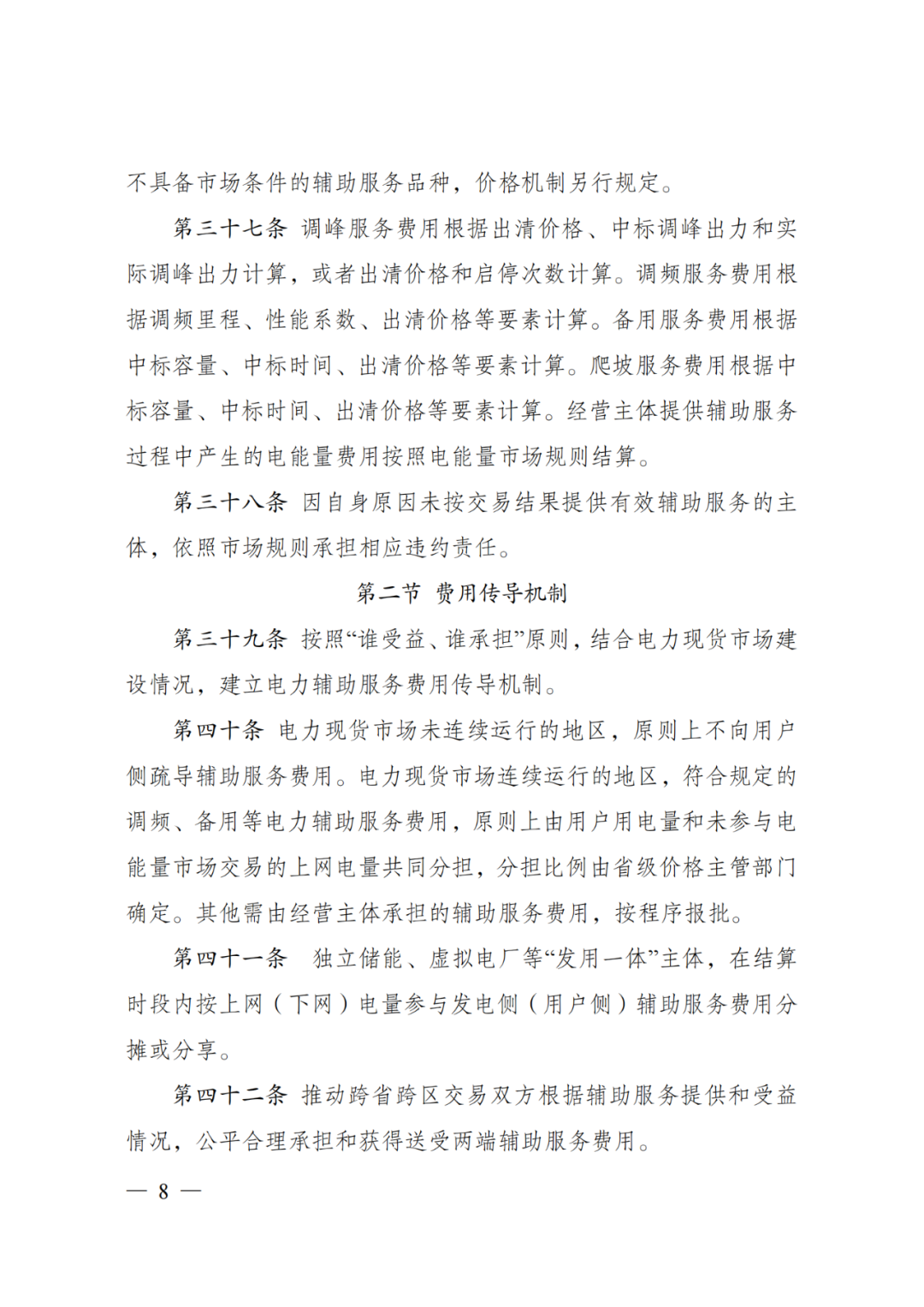 来源：国家发改委