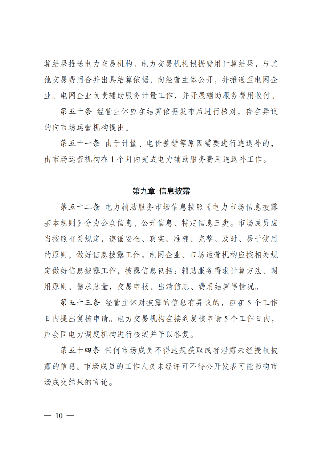 来源：国家发改委