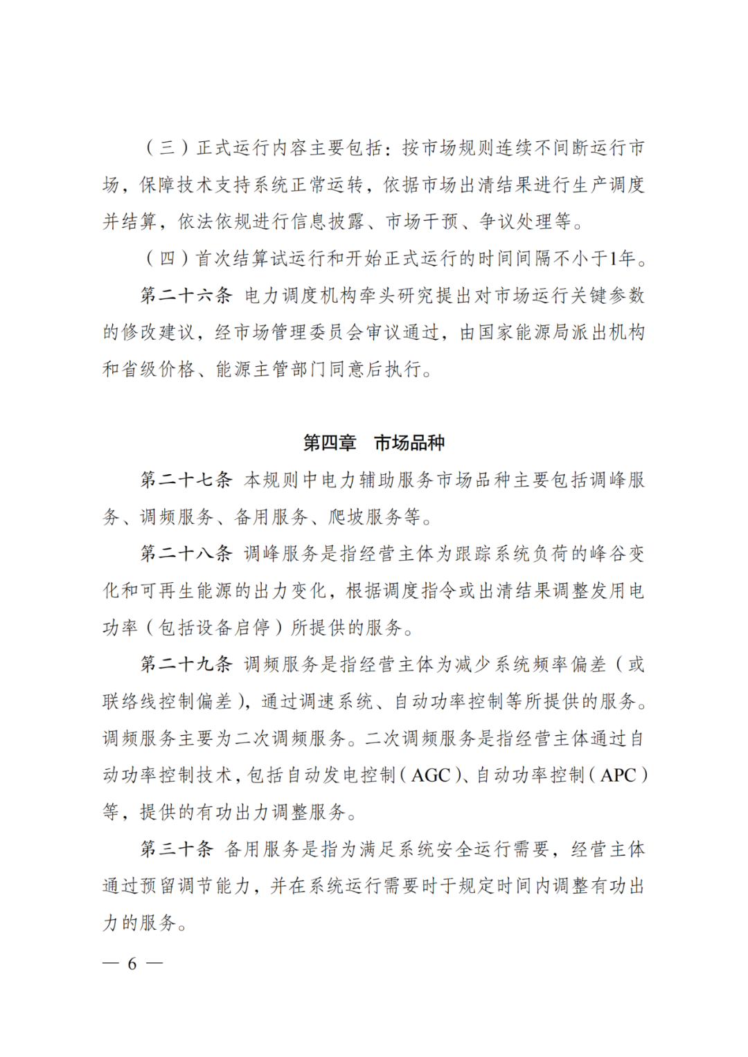 来源：国家发改委