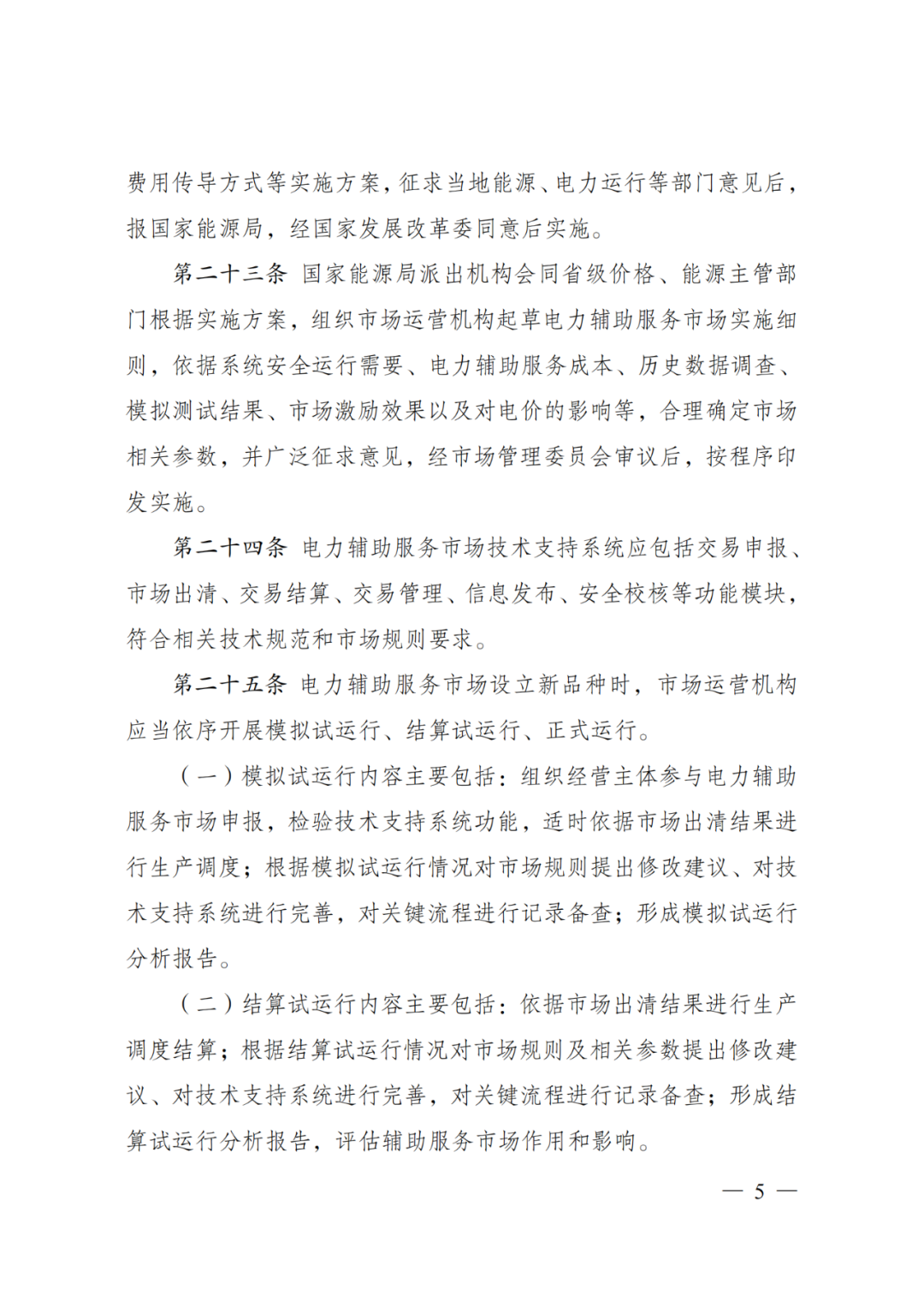 来源：国家发改委