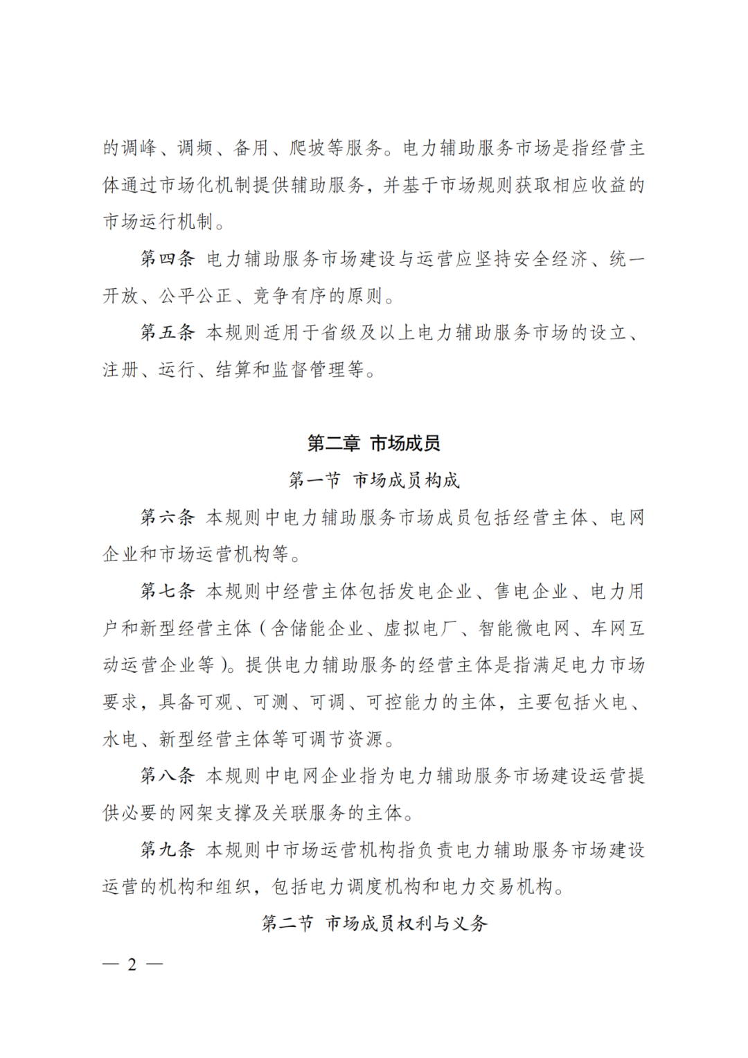 来源：国家发改委