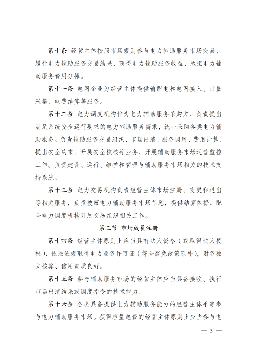 来源：国家发改委