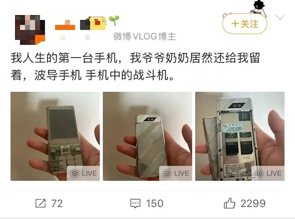 可可李曾经要求认可她！ “手机战斗机”已被暂