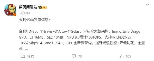 将Android天花板分开! Mediatek Dimenty 9500规格已发布