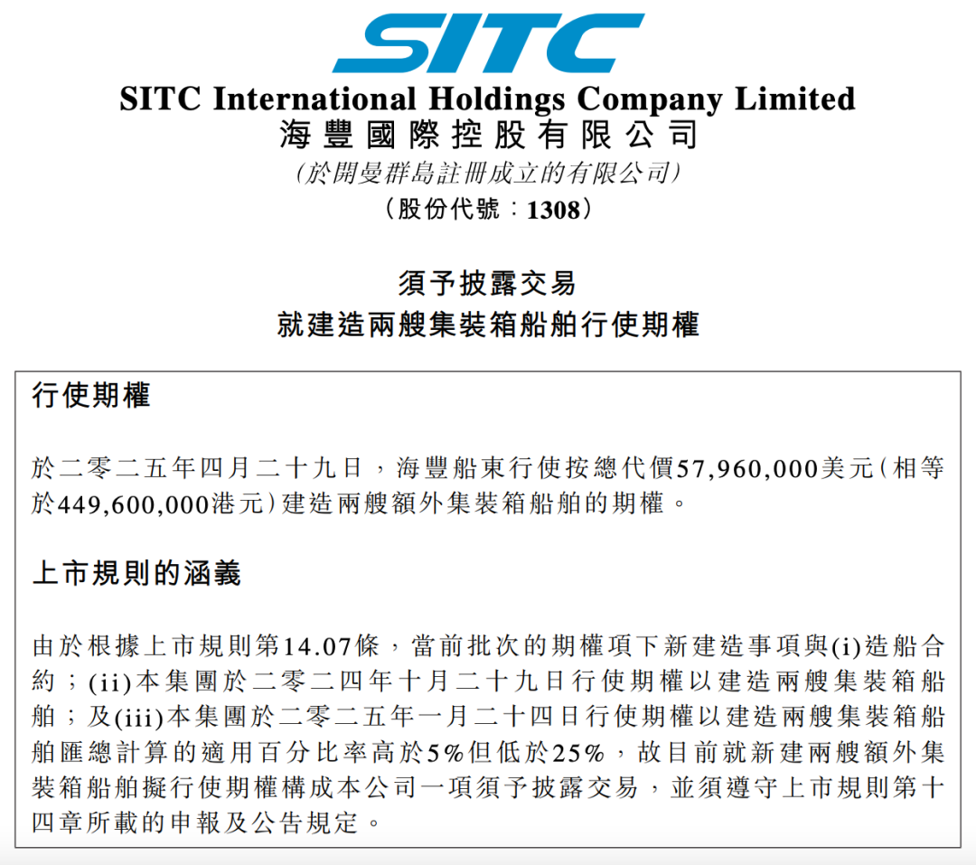 公告截图/欲知详情请点击原文