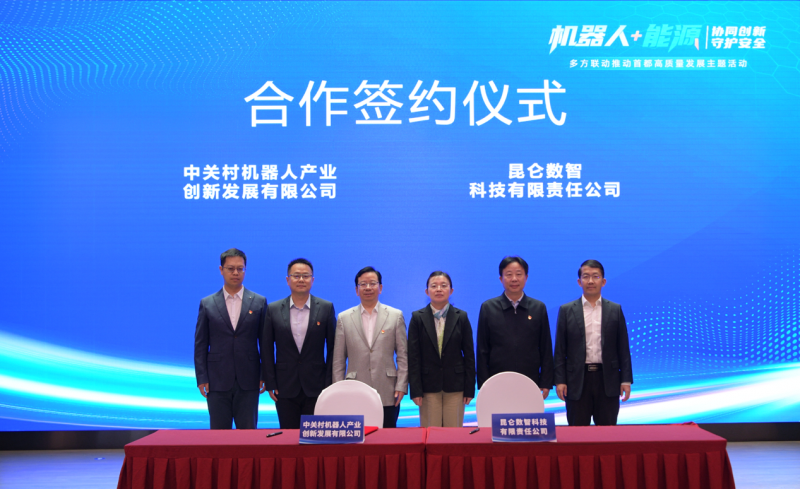 泪水温隆与昆伦数字智能合作，生产新的“机器