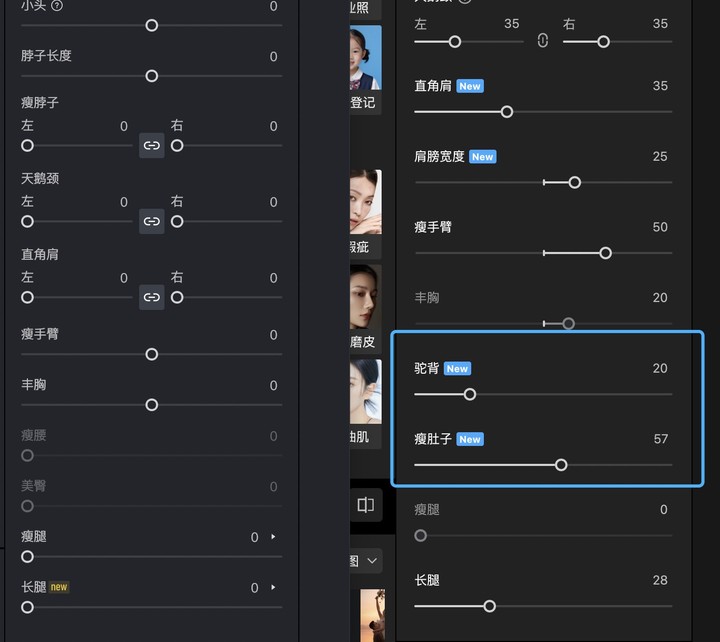 ▲ 与竞品对比，美型功能会更加细节