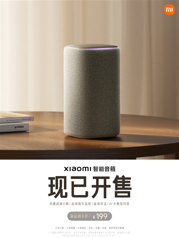 五年后的第一次重复！小米智能扬声器在市场上