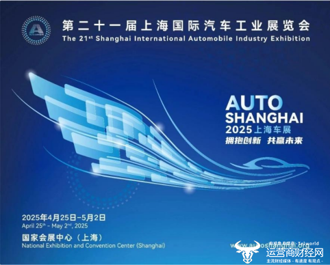 BOE（BOE）与合作伙伴一起在上海国际汽车展中发