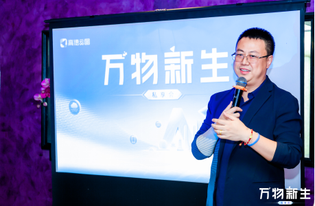 图为高德云图商业总经理韩鹏发表讲话