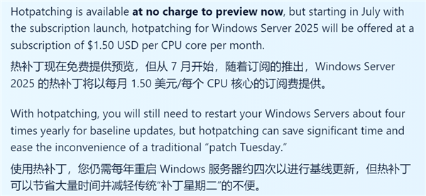 Windows更新无需重新启动！但是您必须付款：每月