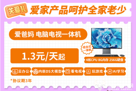 上海的“移动爱情家庭数字消费节”已启动。来