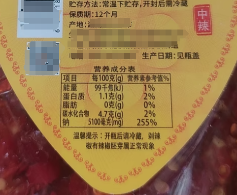 图：某品牌剁椒酱