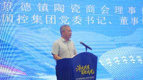 （景德镇陶瓷商会理事长、景德镇市国控集团党委书记、董事长余笑兵致辞）