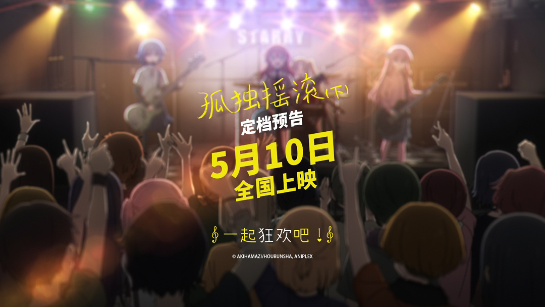 Ӱ Lonely Rock2֣510ȫ