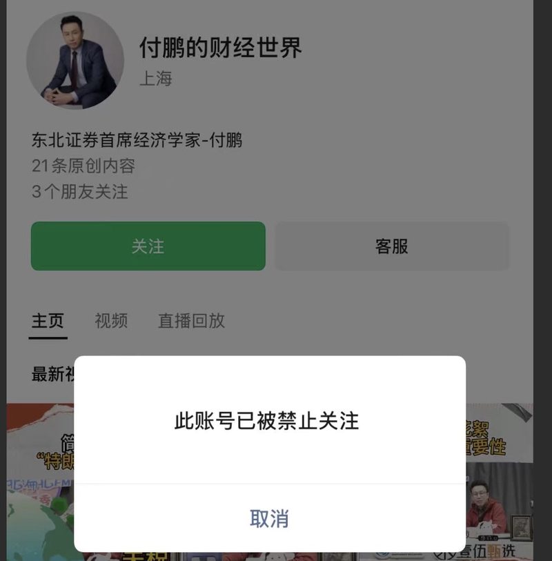 （图片来源：微信视频号）