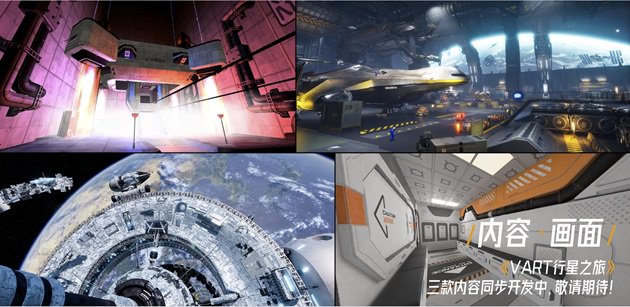 龙程VR“星际旅客”全感剧场亮相安徽科交会,科技引领娱乐新风口|VR|安徽省|科交会_新浪科技_新浪网