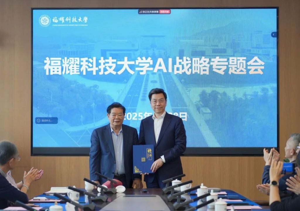 曹德旺理事长向李开复理事颁发福建福耀科技大学理事会理事聘书