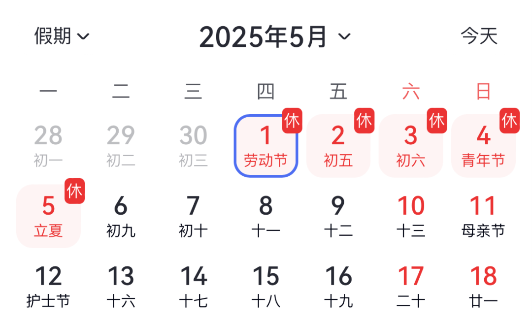 2025年“五一”劳动节放假安全提醒劳动节_新浪财经_新浪网