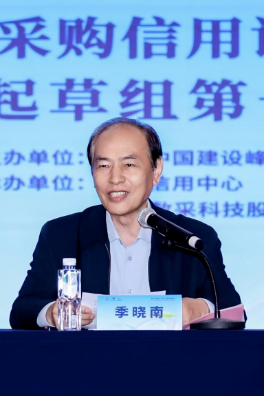 国务院国有重点大型企业监事会原主席