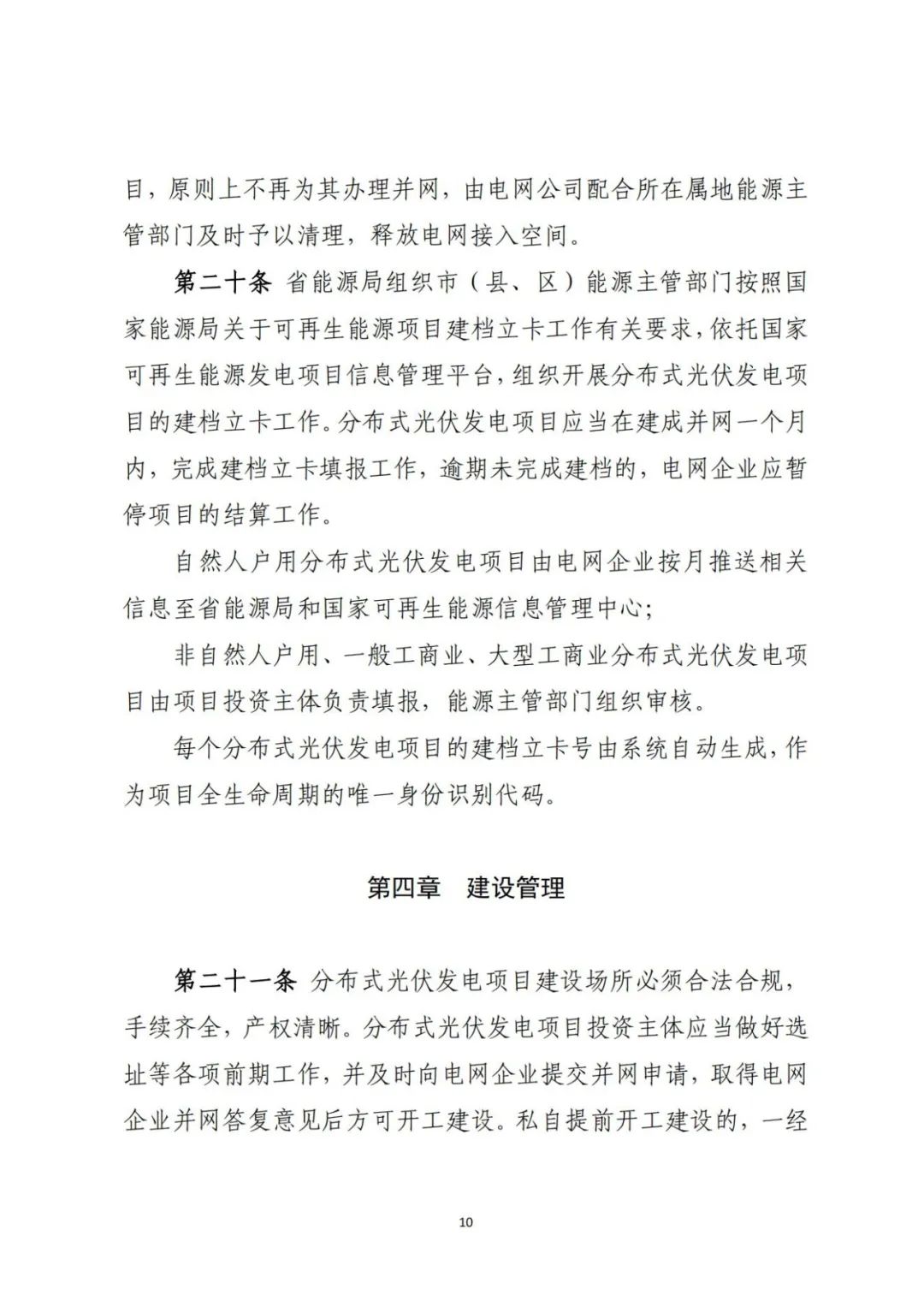 来源：山西省能源局