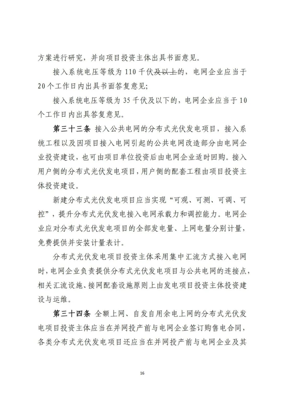 来源：山西省能源局