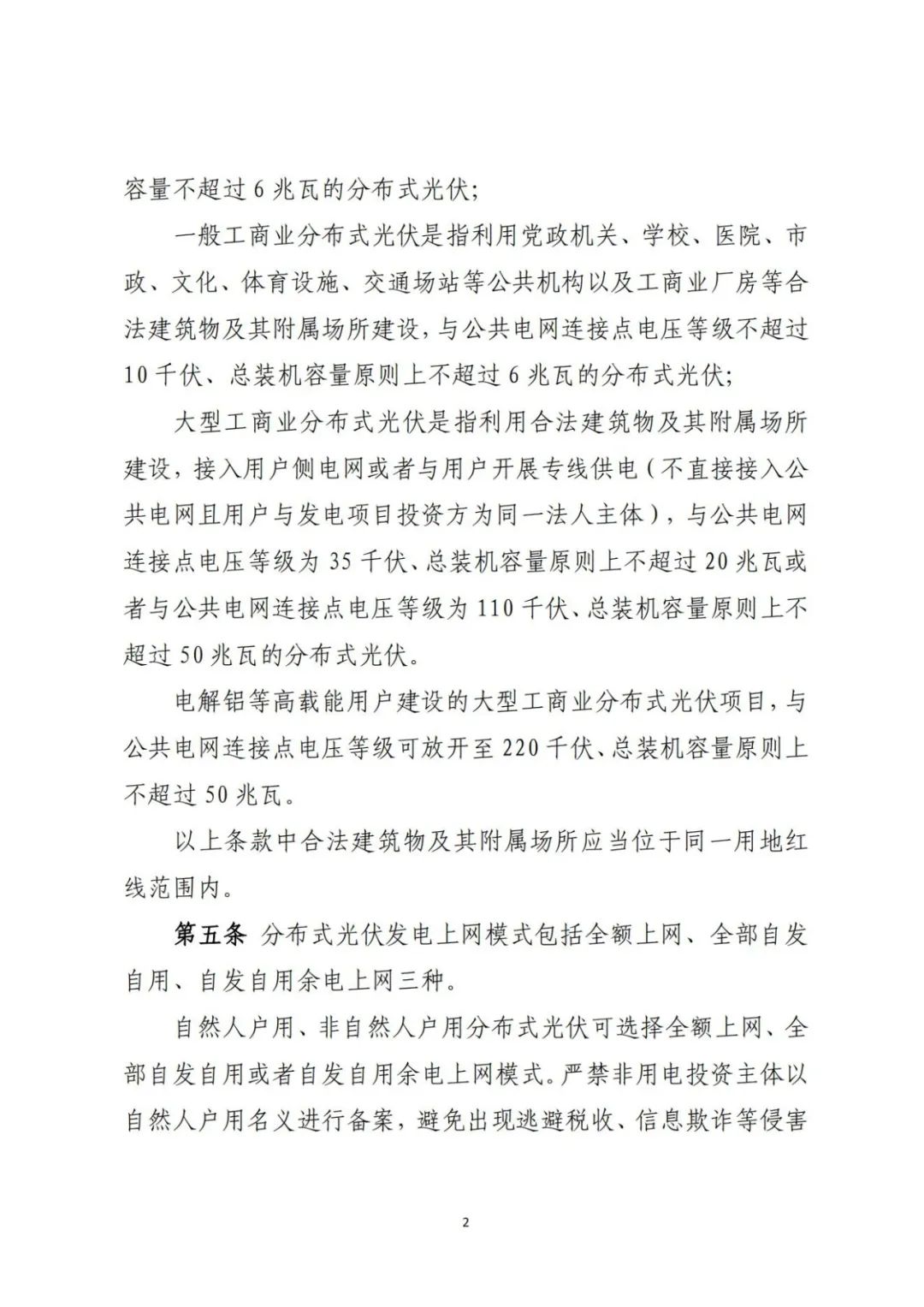 来源：山西省能源局