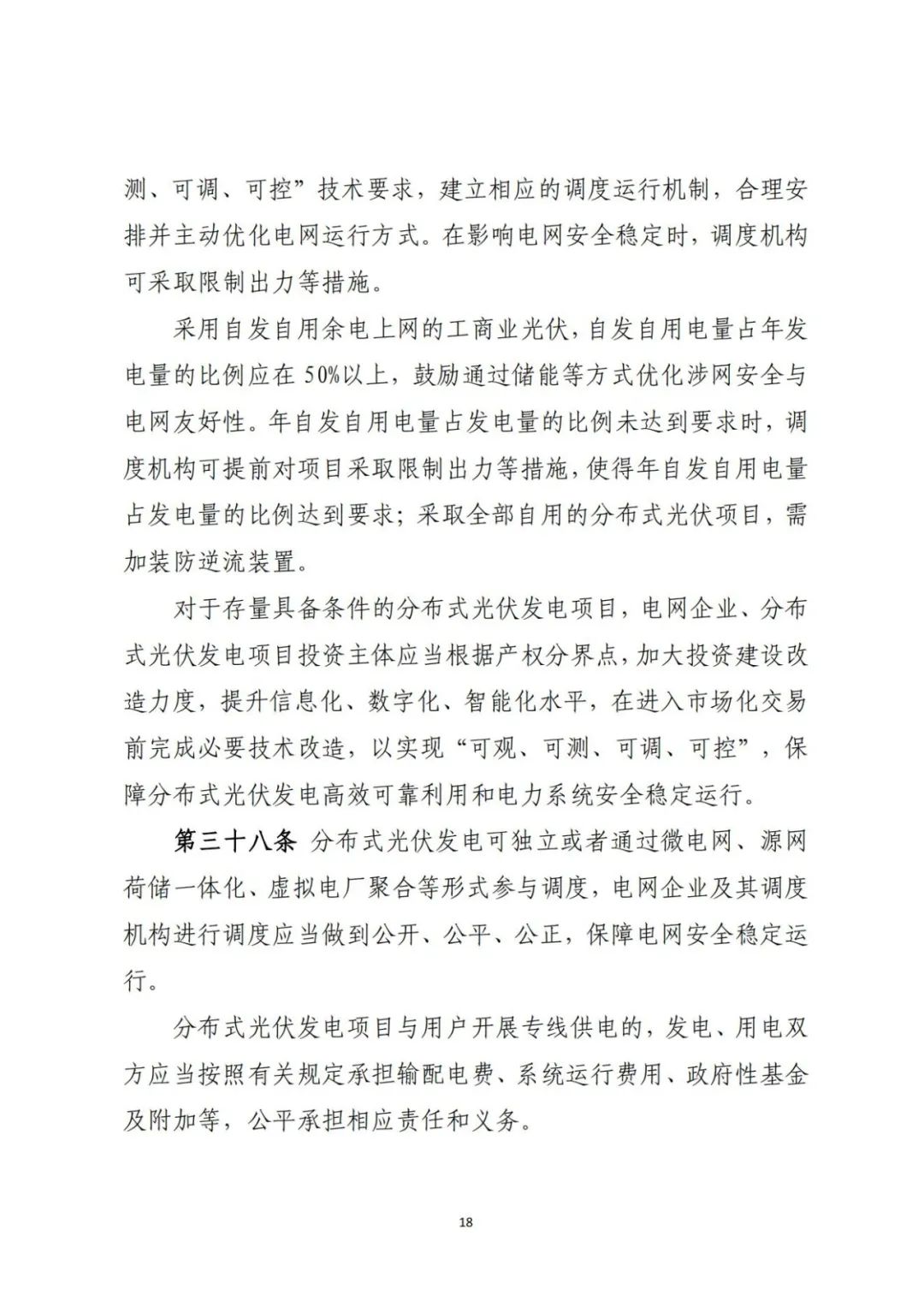 来源：山西省能源局