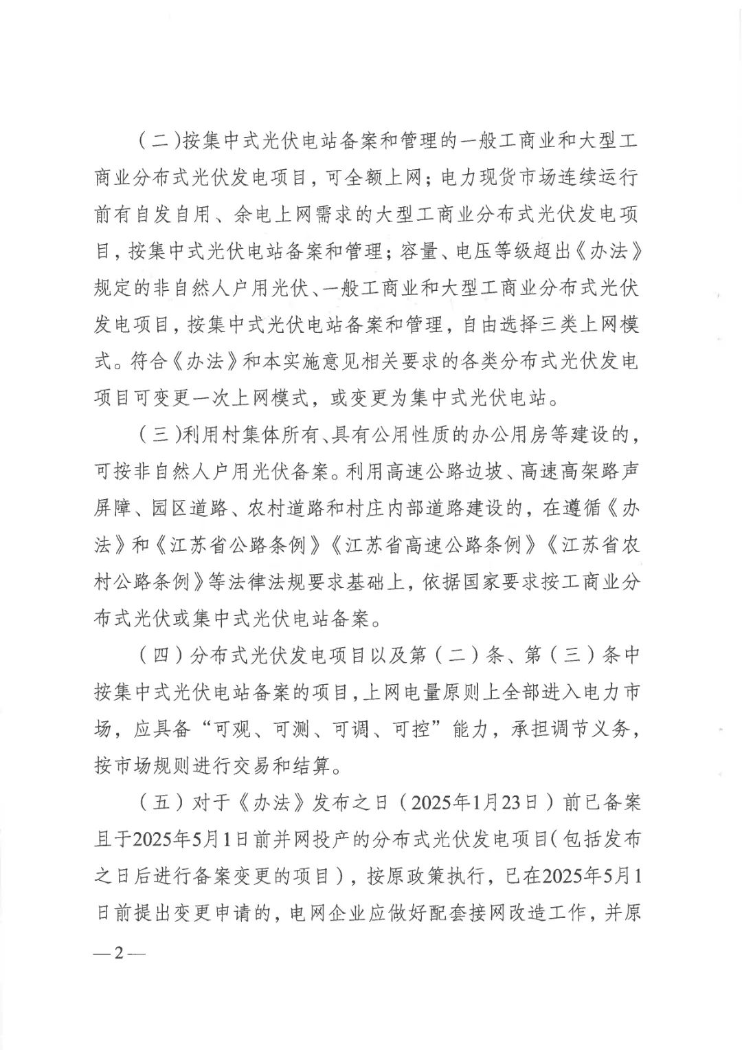来源:江苏省发改委