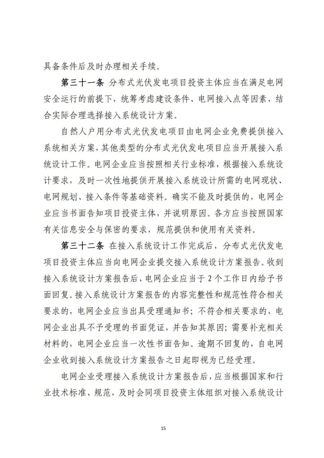 来源：山西省能源局