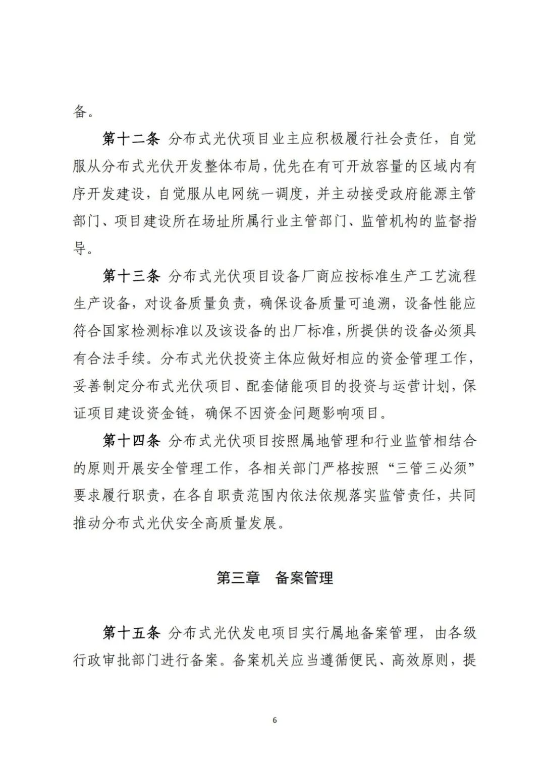 来源：山西省能源局